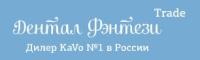 Дентал Фэнтези Трейд
